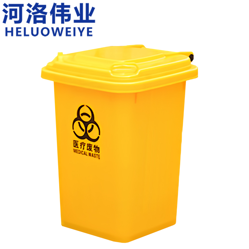 河洛伟业 医疗垃圾桶50L个