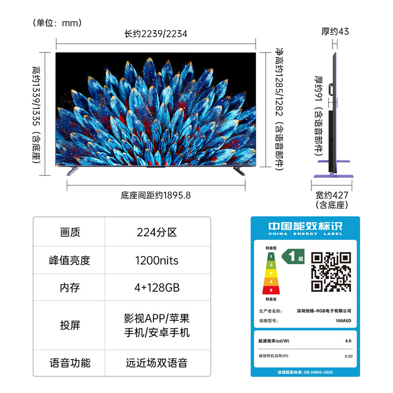 创维(skyworth)平板电视100a5d报价_参数_图片_视频_怎么样_问答-苏宁