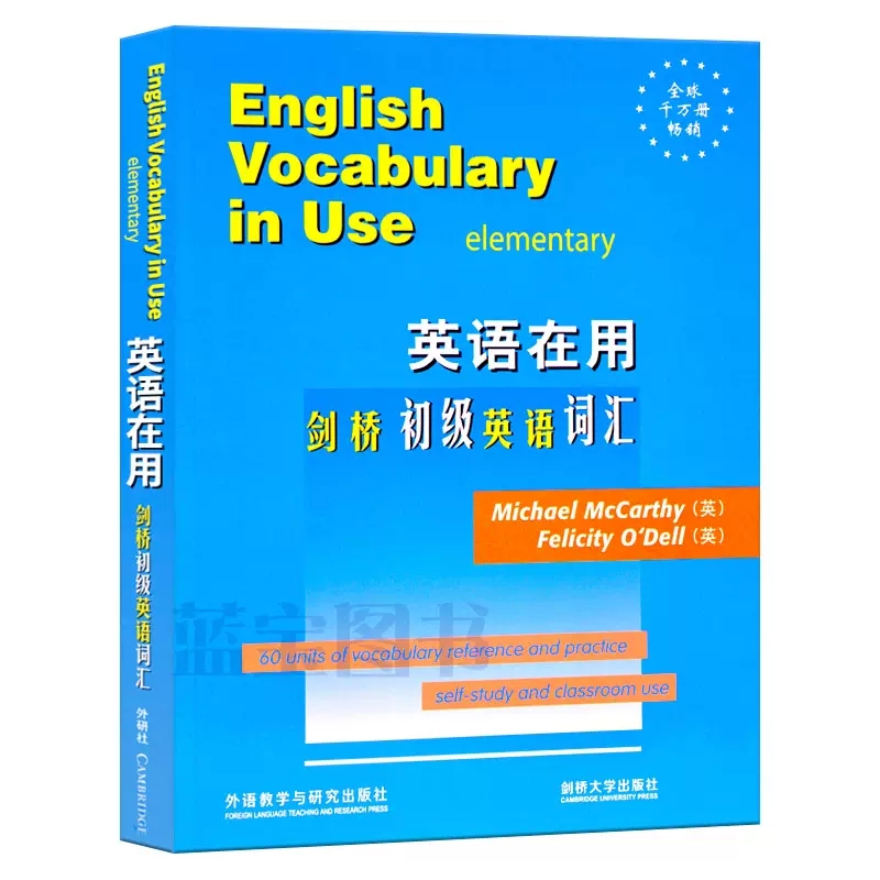 [正版]剑桥初级英语词汇英语在用英文版English Vocabulary in Use 外研社英语专项训练英语词汇英语高清大图