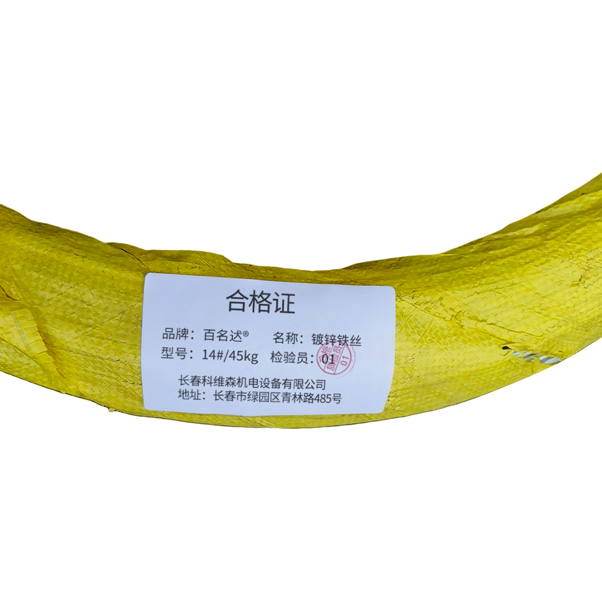 百名迖 镀锌铁丝 14#45kg 捆高清大图