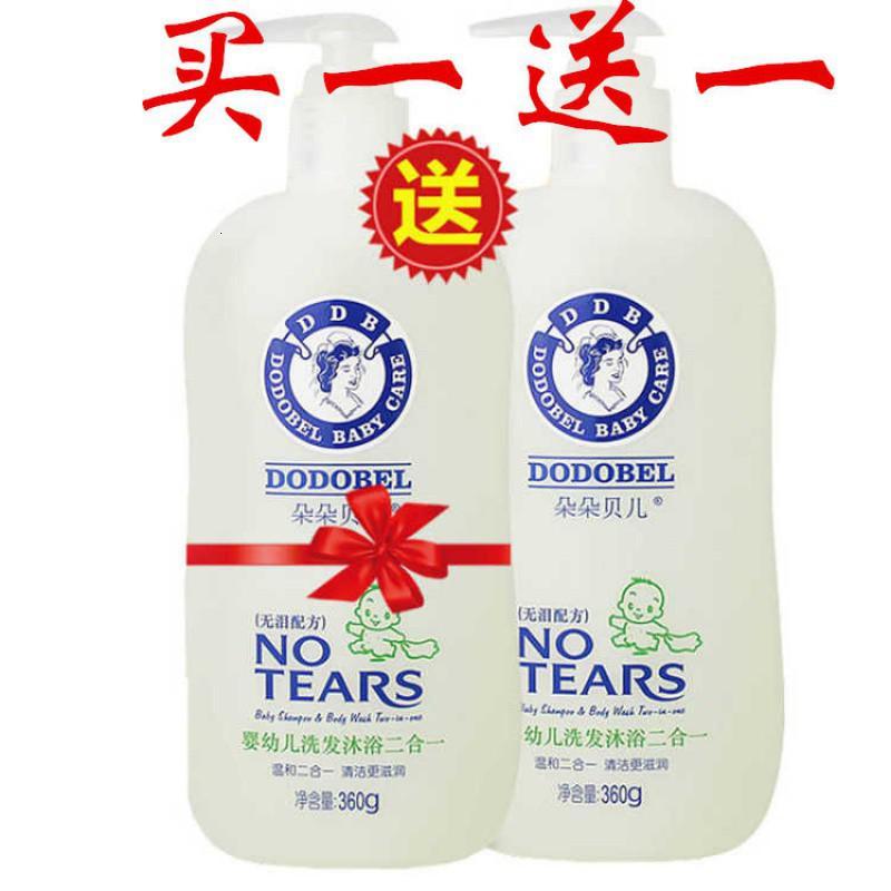 婴儿洗发沐浴二合一无泪儿童洗发水宝宝沐浴露多规格 组合：二合一洗发沐浴露+爽身粉