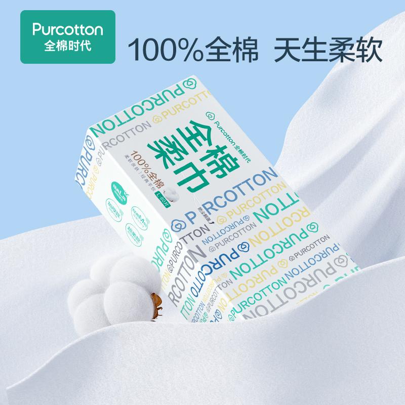 全棉时代全棉柔巾45gsm80片/盒,8盒/组PPJ22700082高清大图