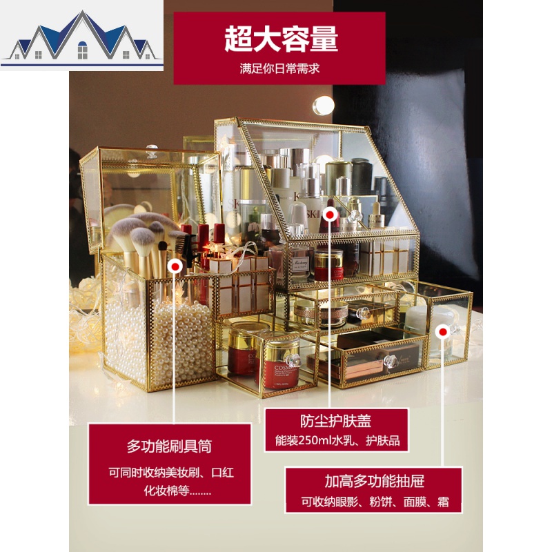 北欧ins简约储物架网红化妆品收纳盒桌面护肤梳妆台玻璃收纳置物 三维工匠高清大图