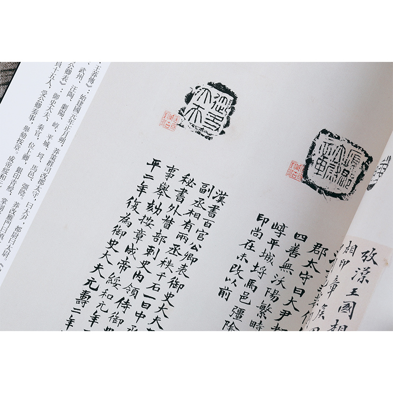 [正版]陈介祺藏吴大澂考释古封泥收藏鉴赏 普通版 书法碑帖 上海书画出版社高清大图