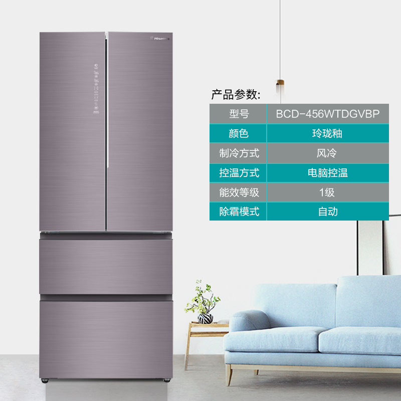 海信冰箱BCD-456WTDGVBP 456L 食神系列法式多门 冰箱 对开门家用 电冰箱双变频