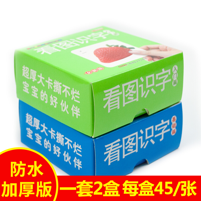 幼儿识字卡片3-6岁启蒙早教学龄前儿童用 看图识字卡 婴儿宝宝认字动物撕不烂认知大卡片幼儿园小中大班高清大图