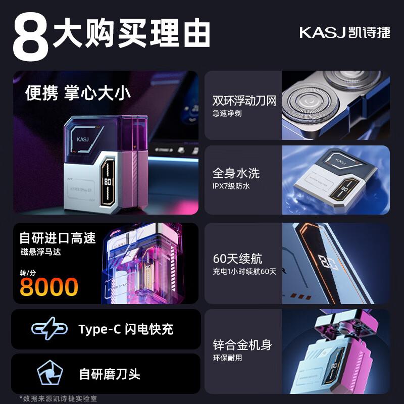 凯诗捷(KASJ)剃须刀电动刮胡刀男士迷你便携剃胡刀全身水洗胡须刀情人节送男友送父亲S6凝霜白高清大图