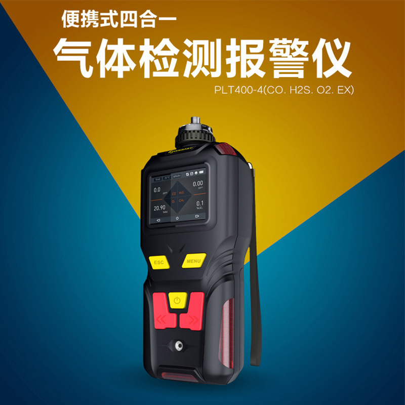 新利安 泵吸式四合一气体检测仪有毒有害气体检测仪 泵吸式四合一气体检测仪