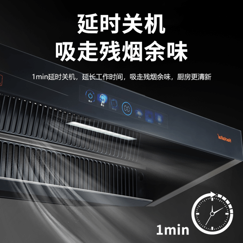 Haotaitai好太太油烟机CXW-160-E7601S图片