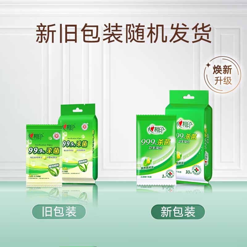 心相印卫生湿巾便携独立包装湿纸巾10片*96包XCA001高清大图