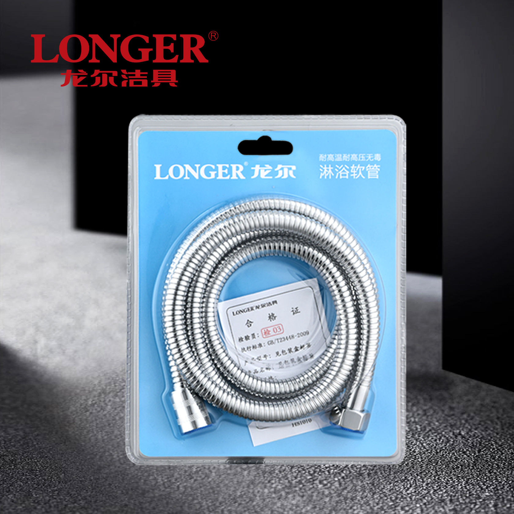LONGER龙尔洁具 2米 高弹性耐高温防暴 纯不锈钢双扣淋浴软管 LE-7889-200