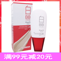 韩束白bb霜美l白亮肤霜35（亮l白型）40ml