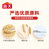 海天味极鲜1.28L特级黄豆酿造酱油 点蘸凉拌生抽家庭厨房调味炒菜