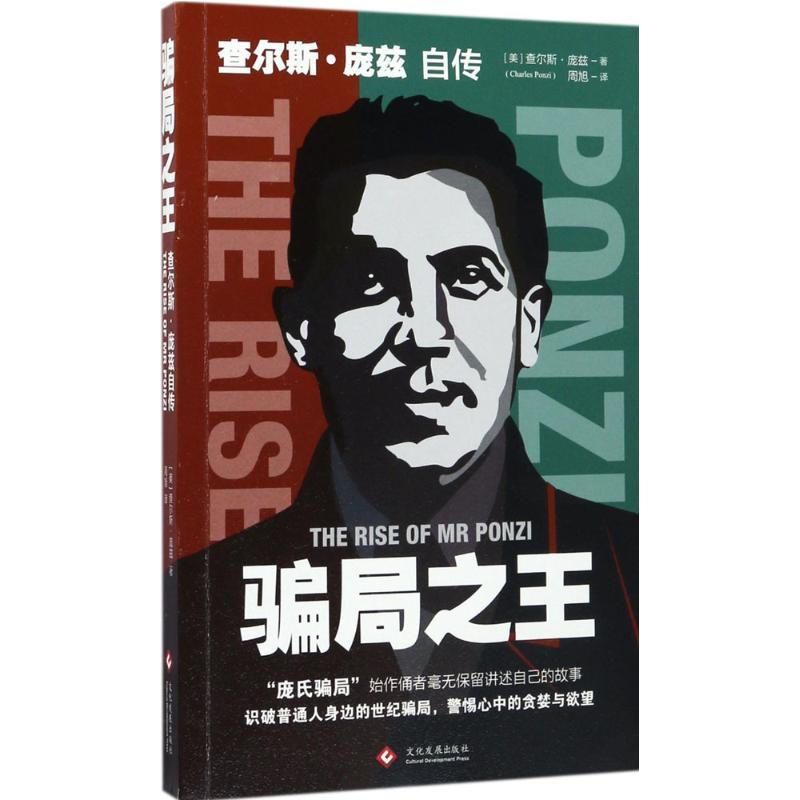 醉染图书骗局9787514217216