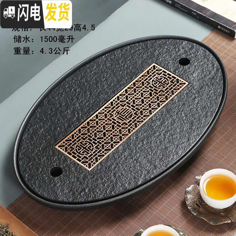 三维工匠乌金石茶盘排水中式干泡台陶瓷家用可移动茶台圆形茶具托盘 大号椭圆铜心单44×29排储水双用_444