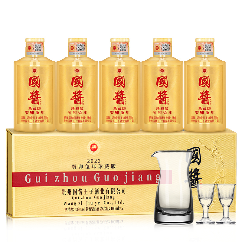 国酱王子酒 2023葵卯兔年珍藏版 53度酱香型纯粮白酒 100ml*5瓶装