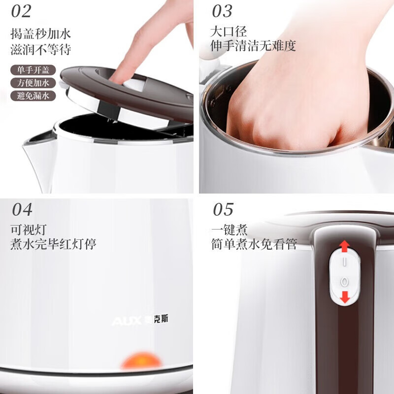 奥克斯(AUX)电热水壶1.8L烧水壶HX-A1823S电热家用自动断电304不锈钢大容量水壶高清大图