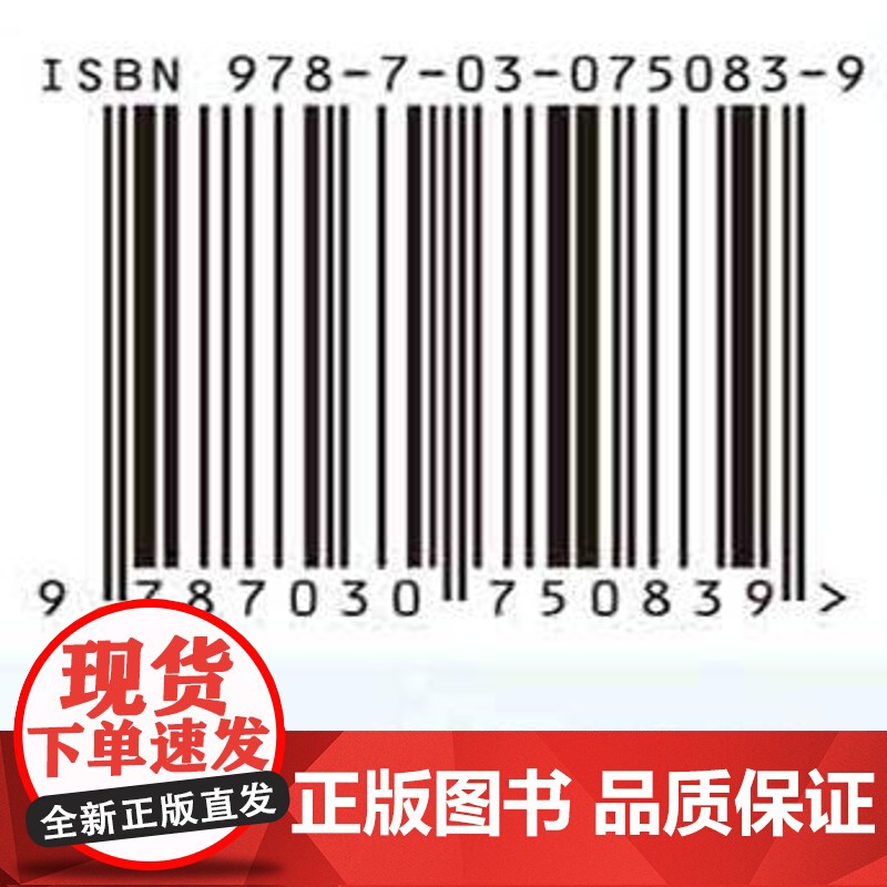 [按需印刷] 超前截流优质地下水资源可持续开采量——以沣水泉域为例高清大图