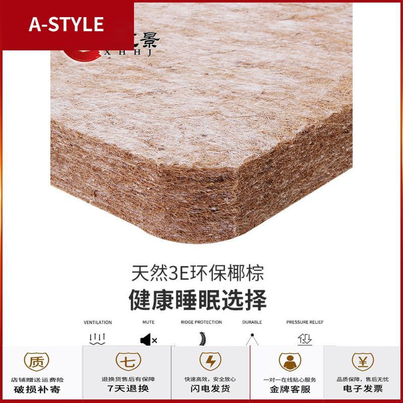 苏宁放心购可折叠椰棕床垫榻榻米1.8米1.5m1.35儿童1.2硬棕垫软乳胶拆洗定做A-STYLE家具图片