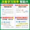 [小四门]政史地生4本 初中通用 [正版]2024新版图解速记初中道德与法治统编版知识点汇总速查速记背记手册基础知识大全
