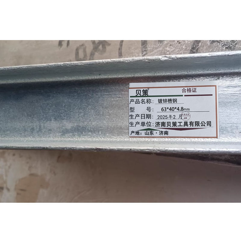 贝策 镀锌槽钢 63*40*4.8mm 千克高清大图