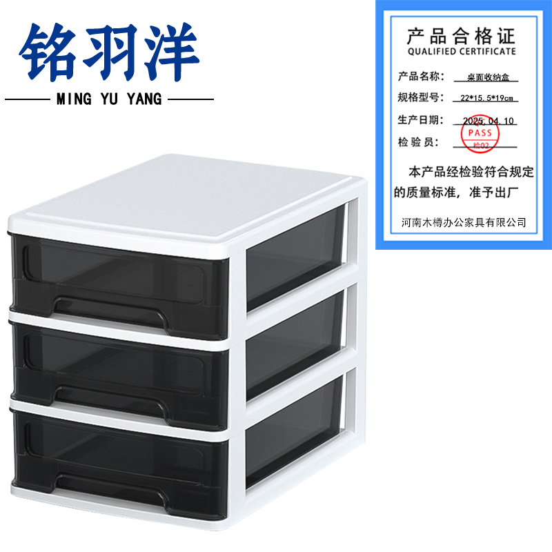 铭羽洋桌面收纳盒22*15.5*19cm个高清大图