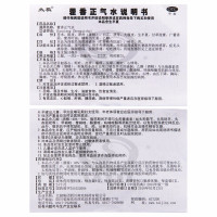 太极 藿香正气水正气液 10ml*10支解表化湿和中 用于外感风寒 内伤湿滞