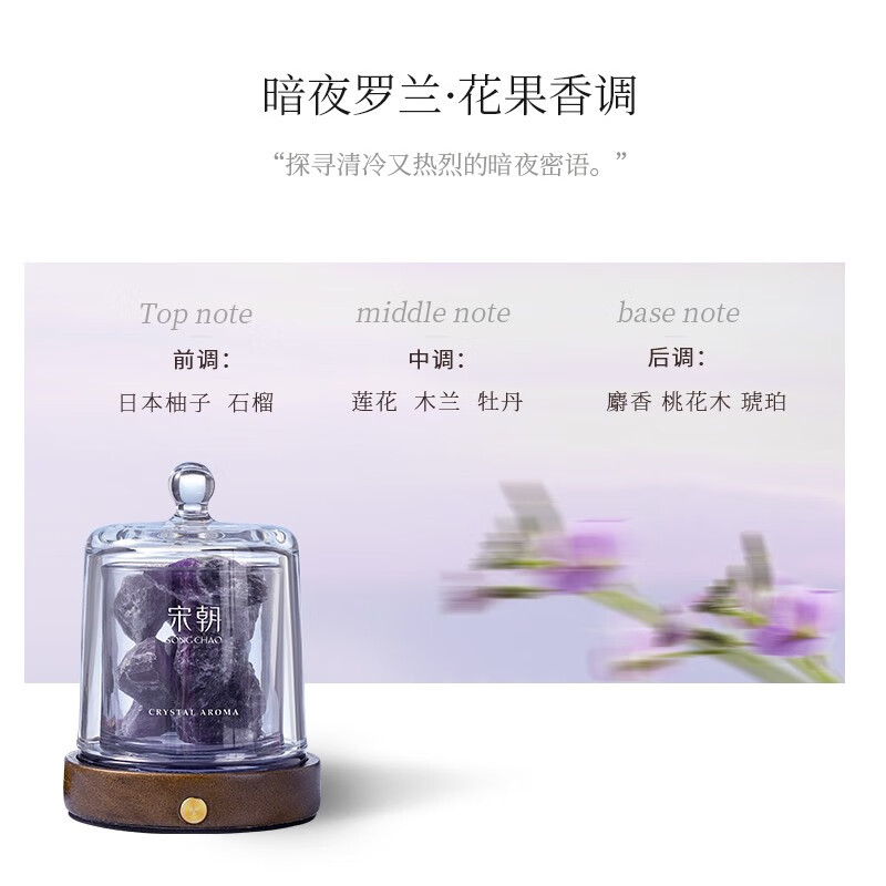 宋朝玲珑杯扩香晶石香薰礼盒卧室内香氛精油小夜灯高级女生日伴手礼物 遗落星河,怦然心动,春之向往,暗夜罗兰