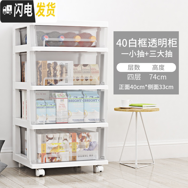 三维工匠40CM宽收纳箱塑料衣服儿童玩具盒透明整理储物抽屉式多层收纳柜子 一小抽+三大抽【白框架】新款透明，升级加厚