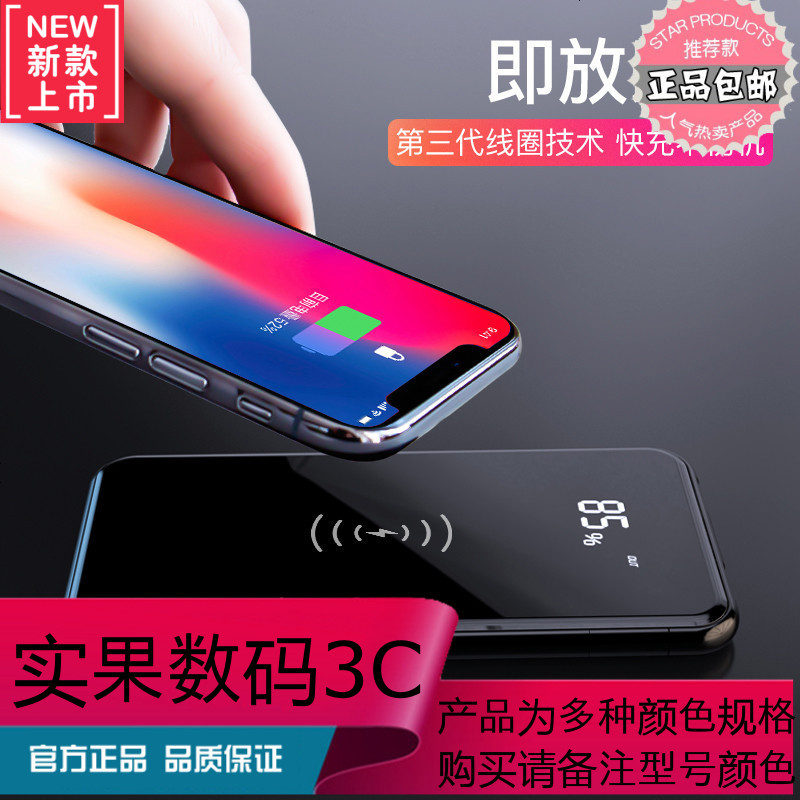 Qi Wireless Charger Power Bank For iPhoneXsMax三星无线充电宝