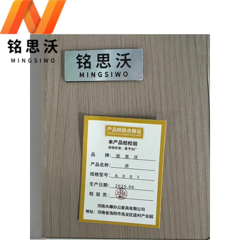 铭思沃床A001张高清大图