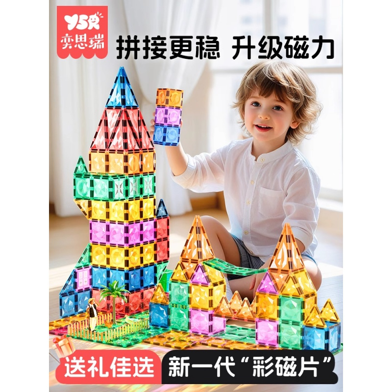六一儿童节磁力片彩窗积木男女孩拼搭益智送礼物生日玩具强磁不塌