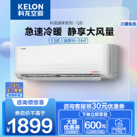 科龙(KELON)1.5匹变频国标新能效 挂机空调 家用冷暖 自清洁外机防锈KFR-35GW/QBA3a(1V01)