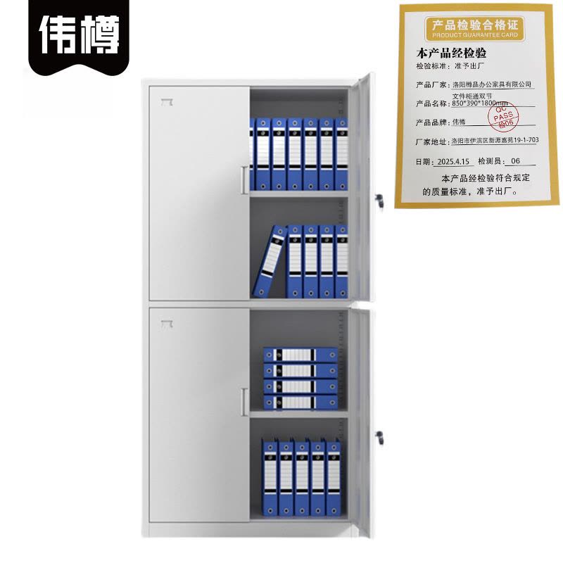 伟樽文件柜通双节850*390*1800mm台图片