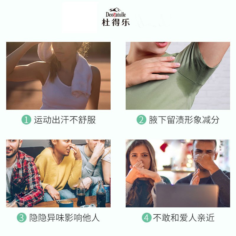 升级日本进口Deonatulle杜得乐消臭石非止汗露石滚珠净味止汗膏