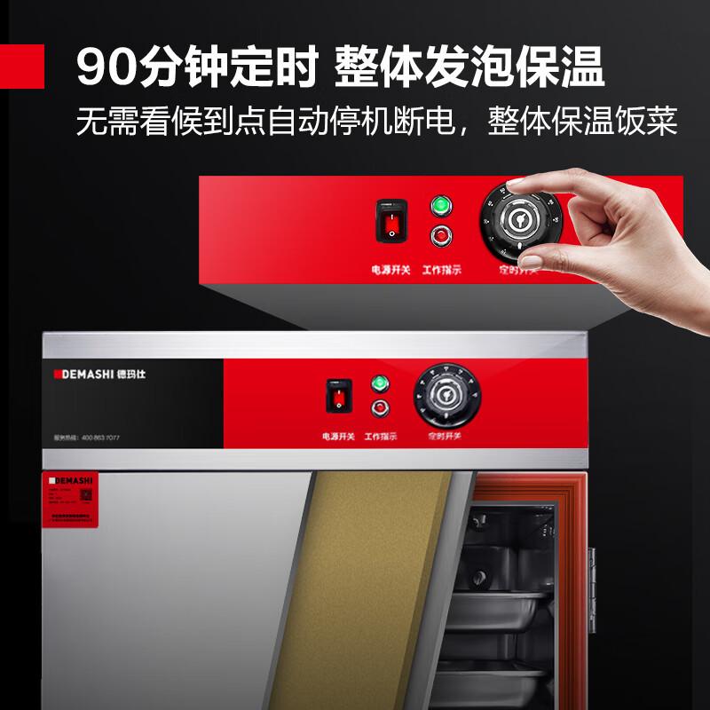 德玛仕(DEMASHI)蒸饭柜商用学校企业酒店食堂蒸包蒸箱电热蒸饭车 4盘高端定时KZ-50A 220V[304蒸盘款]