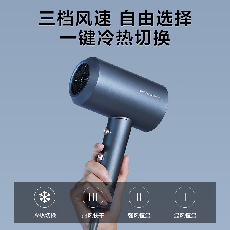 超人(SID) DJ818 大功率负离子大风力速干低噪音便携吹风机 金釉蓝