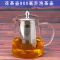 高硼硅玻璃家用茶壶耐热水壶不锈钢过滤网泡茶杯功夫茶壶玻璃水壶 花茶壶400毫升