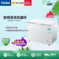 海尔(Haier)BC/BD-317HEF 317升 顶开门商用冰箱 卧式大冷冻柜 冷藏冷冻转换柜 变温冷柜 冰柜