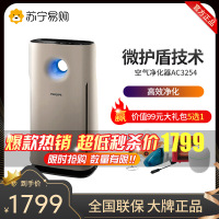 飞利浦(Philips) AC3254 家用空气净化器 除尘除菌除烟尘除苯过滤甲醛 纳米级劲护滤网
