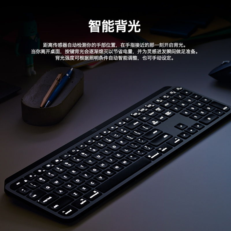 罗技MX Keys for Mac无线蓝牙键盘办公游戏高端台式电脑笔记本