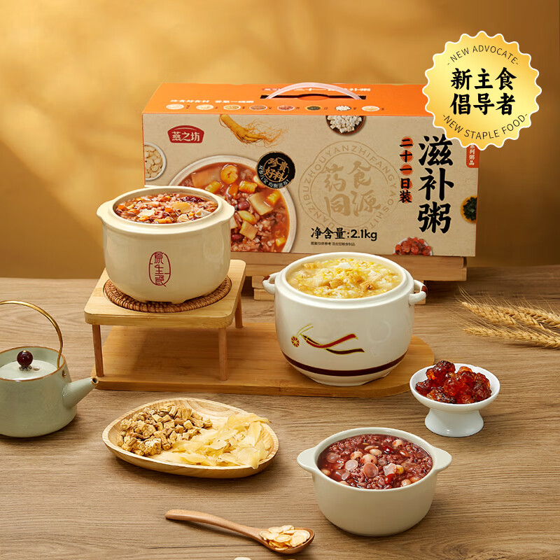 燕之坊 21日装滋补粥2.1kg高清大图