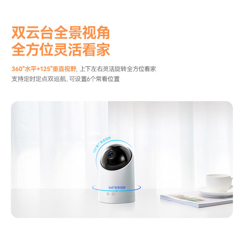 华为智选 海雀3K 500万摄像头360度无死角带夜视全景语音手机远程