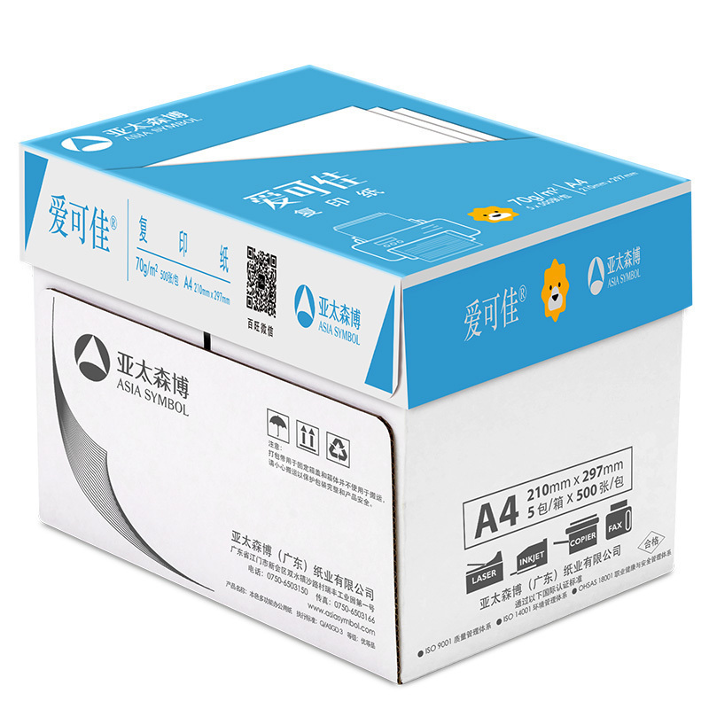 亚太森博(Asiasymbol) 爱可佳70g 百旺复印纸 打印纸 A4打印纸 500张/包 5包/箱(2500张)