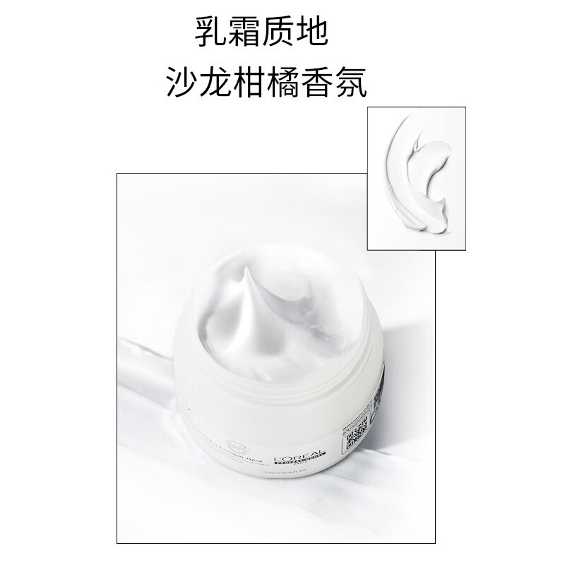 欧莱雅pro芯韧修护瞬顺发膜柔顺修护烫染干枯毛躁沙龙洗护系列护发素中样75ml高清大图