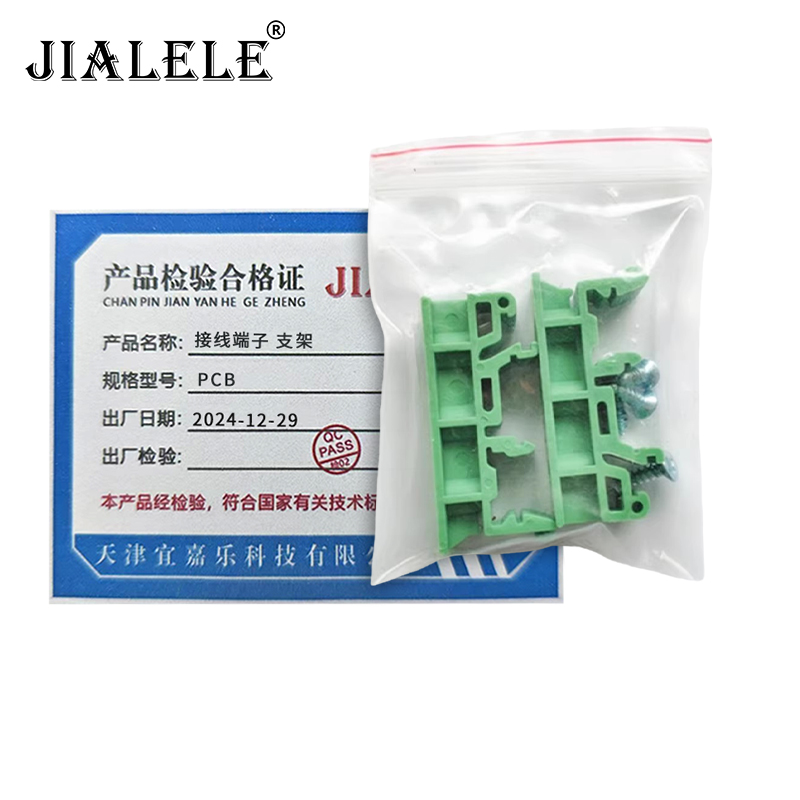 JIALELE 接线端子 支架 PCB/个高清大图