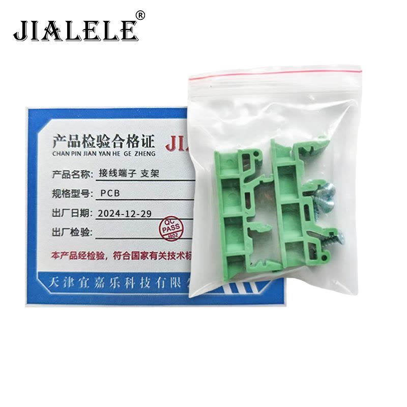 JIALELE 接线端子 支架 PCB/个图片