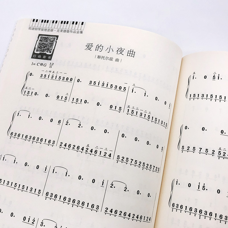 [正版]简谱钢琴版理查德克莱德曼作品全集世界钢琴王子理查德克莱德曼简谱钢琴曲谱经典钢琴曲集钢琴书籍北京体育大学出版高清大图