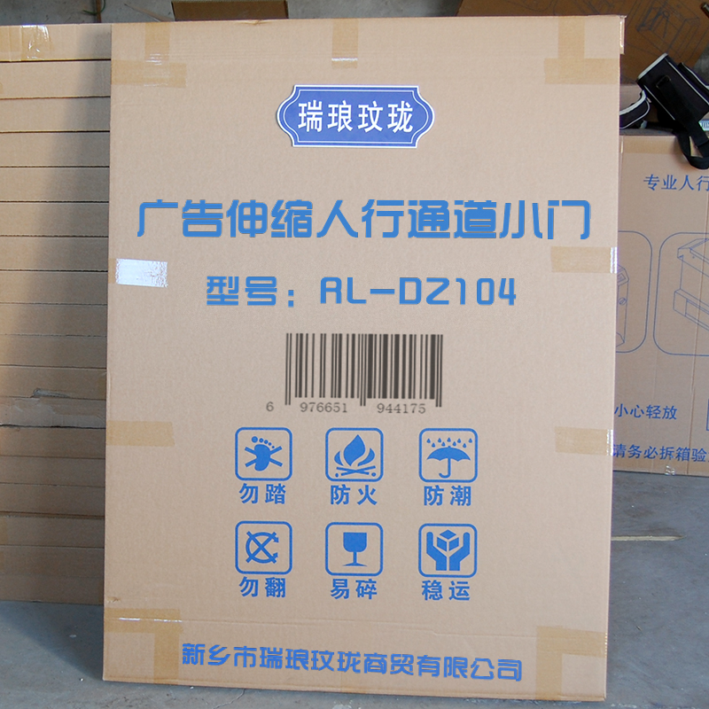 瑞琅玟珑 广告伸缩人行通道小门 RL-DZ104 台高清大图