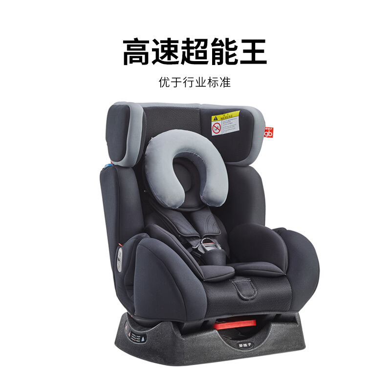 gb好孩子 高速汽车儿童安全座椅 欧标五点式安全带 双向安装 CS718-A011 黑色适用年龄(0-7岁)